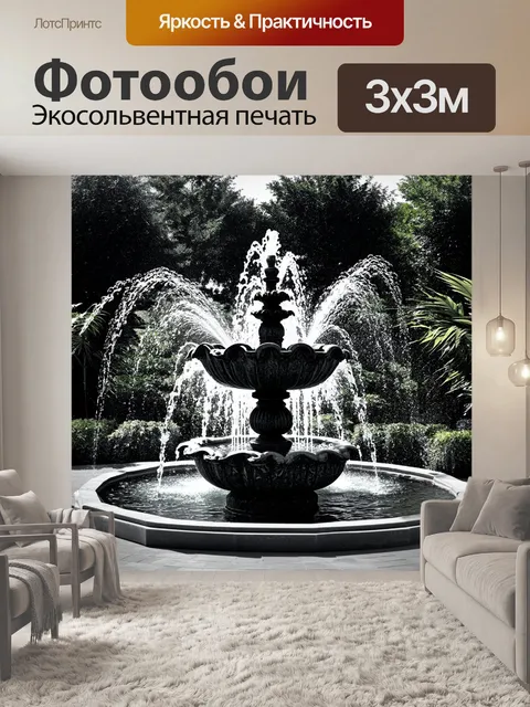 Фотообои черно-белый, изображающие старый, мраморный фонтан, окружённый изящными растениями