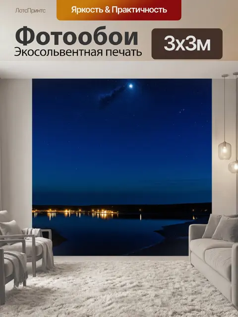 Фотообои спокойная ночь над термальным озером хевиз, когда луна освещает воду, создавая серебристые отражения