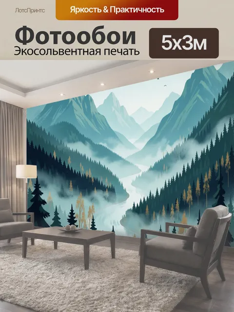 500 × 300 см · Экосольвентная печать