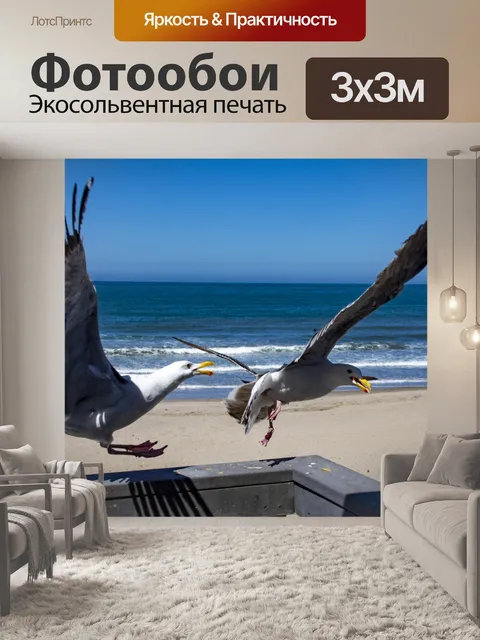 Фотообои мой мой