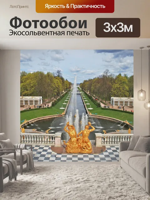 Фотообои вид сверху каскада