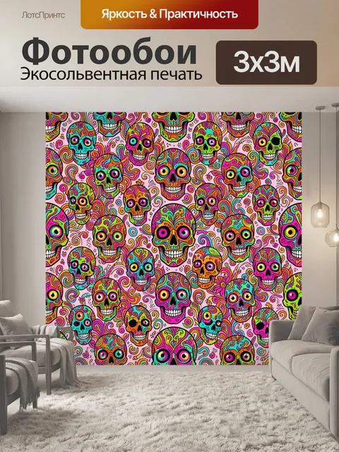 Фотообои Неоновые черепа в поп-арте