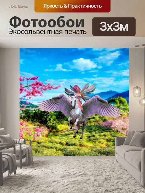 Фотообои Пейзаж