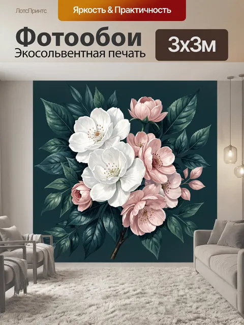 Фотообои Бело-розовые цветы на ветке