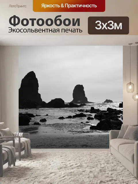 Фотообои Каменистый пляж Пейзаж