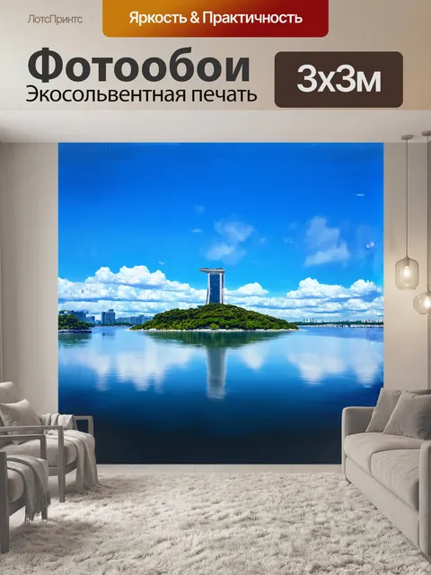 Фотообои стилизованный под импрессионизм сингапурский остров с конической формой