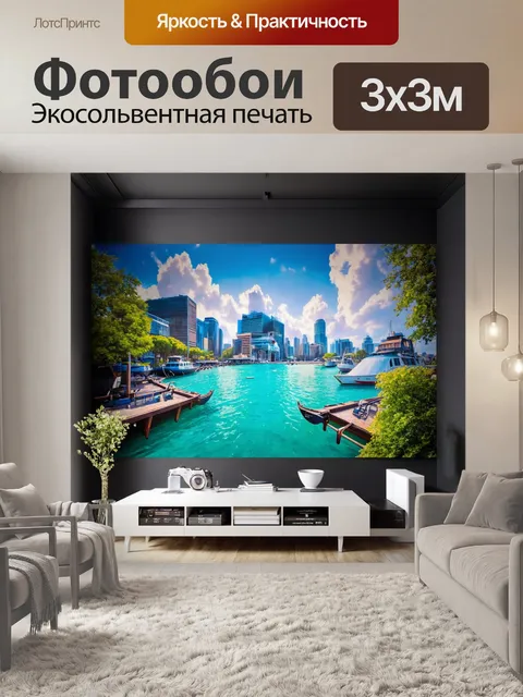 Фотообои в стиле полигональный с эффектом фотографии, создающим реалистичный вид на стене