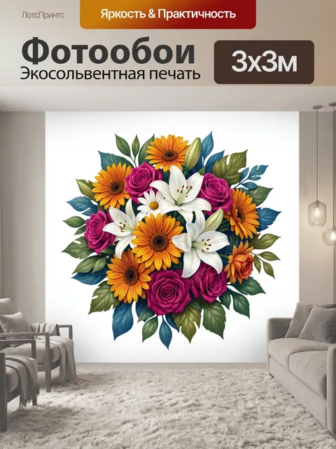 Фотообои Яркий букет с лилиями и розами