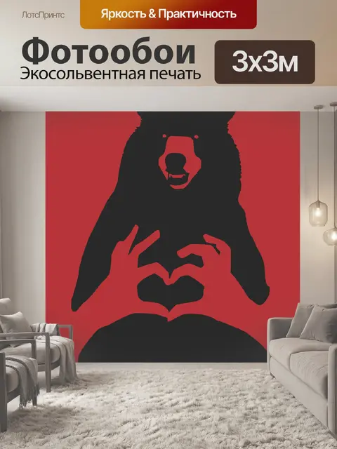 Фотообои Нести