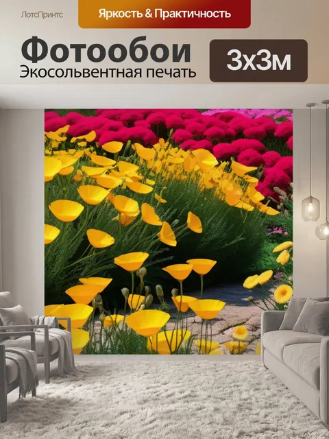 Фотообои пейзаж с цветами фотография смешной
