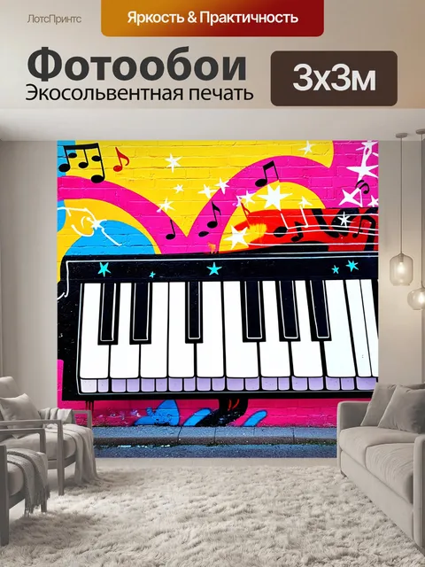 Фотообои граффити в уличном стиле