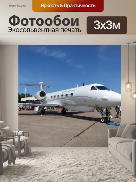 Фотообои Самолет