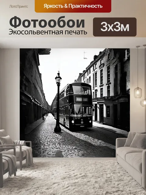 Фотообои двухэтажный автобус движется по старинной улице