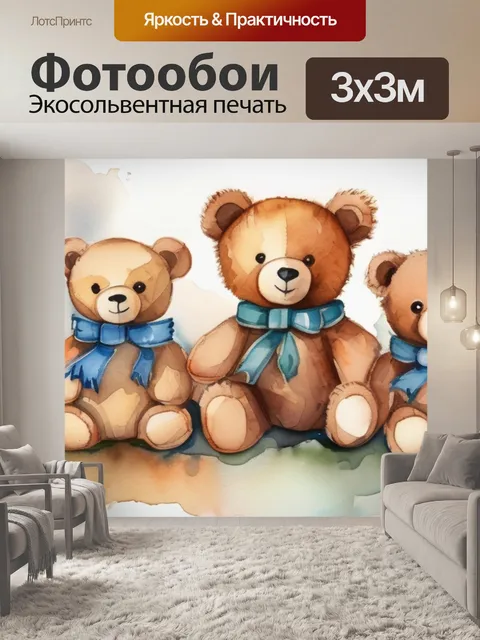 Фотообои мишки плюшевого