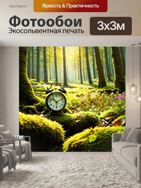 Фотообои часы в естественном окружении леса, окруженные мхом и цветами