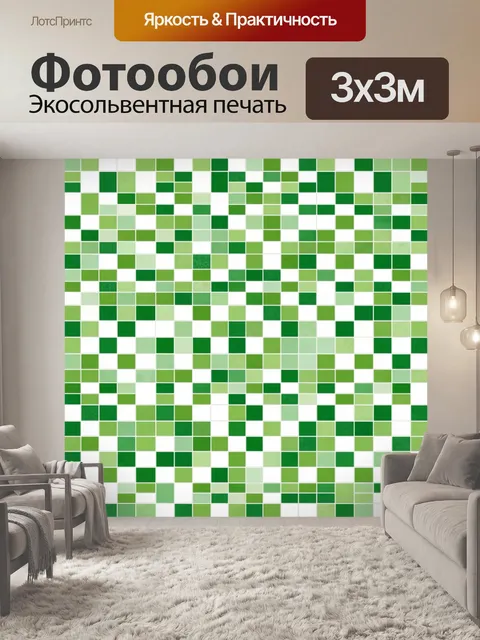 Фотообои Геометрический шахматный паттерн зелёных