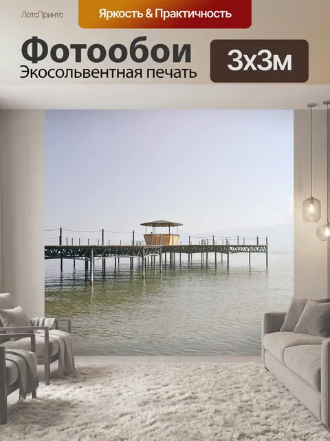 Фотообои Пирс