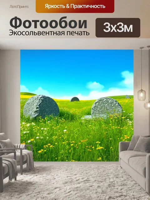 Фотообои камень, на которых мистические каменные круги расположены на зеленом лугу, окруженном полевыми цветами под…