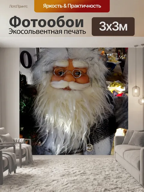 Фотообои Статуэтка Санта-Клауса