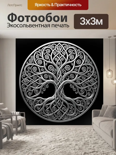 Фотообои Кельтское древо жизни