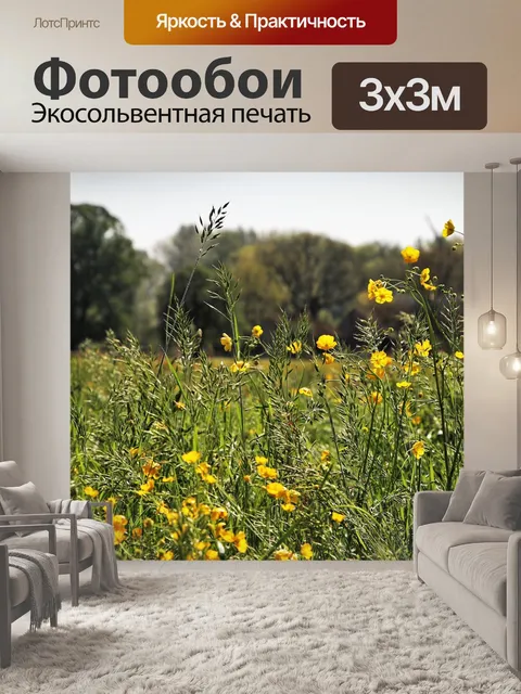 Фотообои Природа