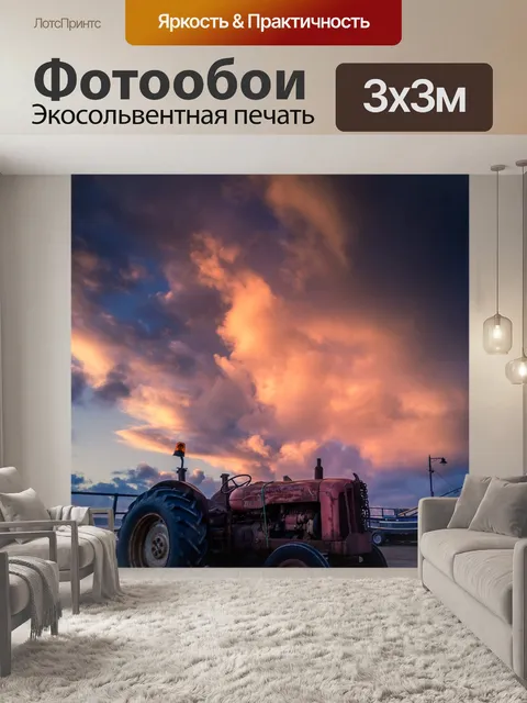 Фотообои Восход солнца