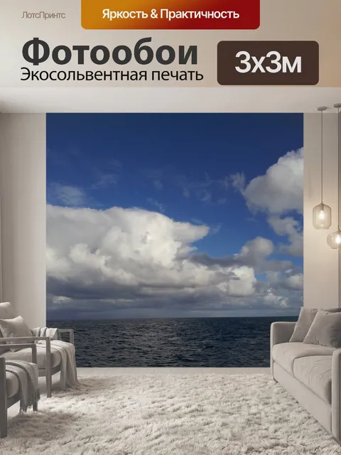 Фотообои Магеллан