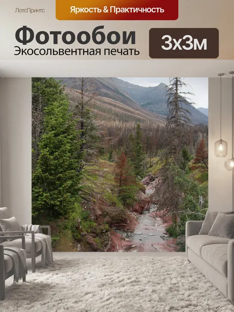Фотообои Красный Рок Каньон
