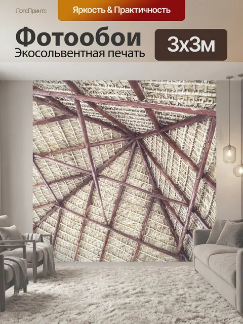 Фотообои Пальмовые листья крыши