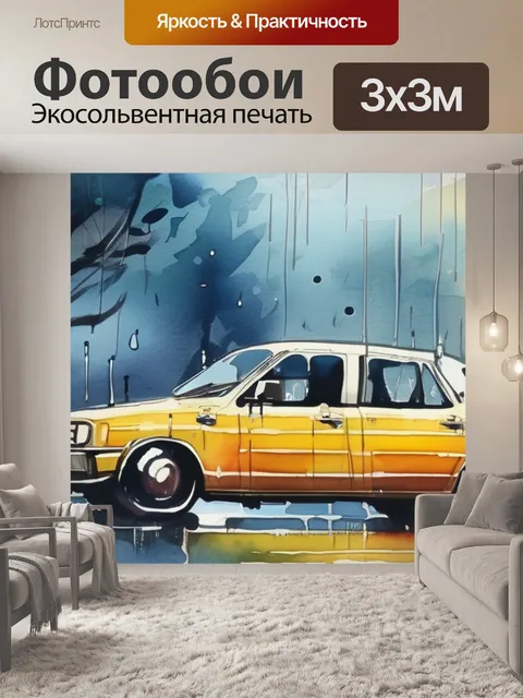 Фотообои дождь зонты