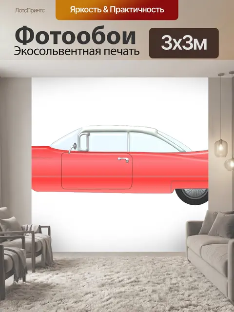 Фотообои Кадиллак
