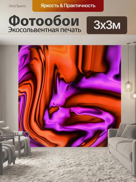 Фотообои Выразительный агрессивный Мраморность по