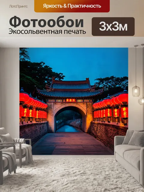 Фотообои китай — старинный каменный мост с фонарями