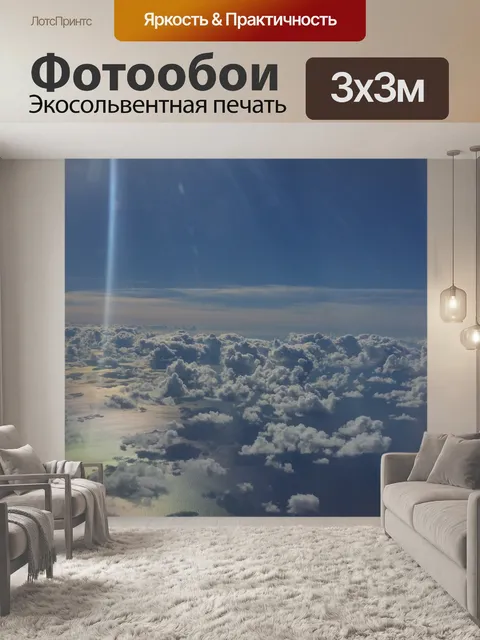 Фотообои небо, облака, крыло самолета