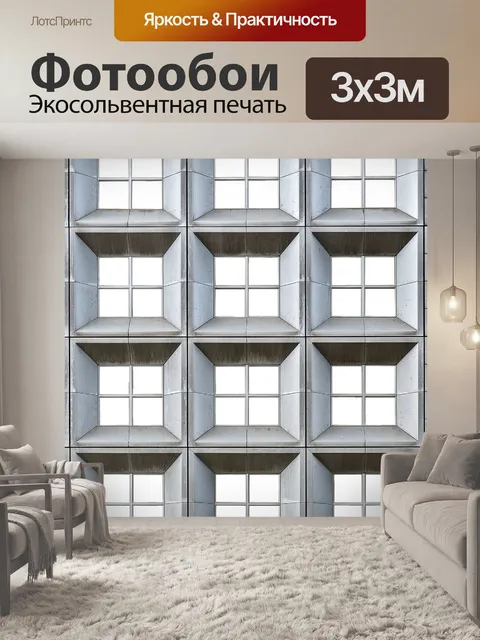Фотообои Окно