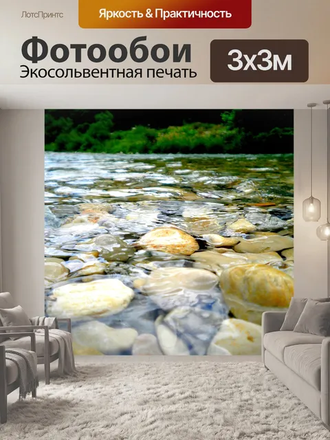 Фотообои Воды