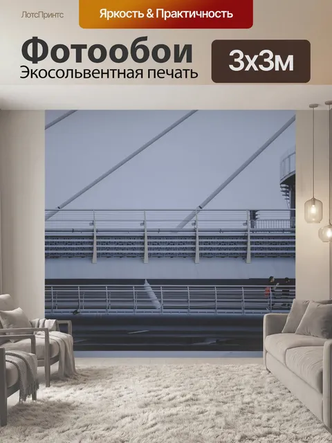 Фотообои Стамбул