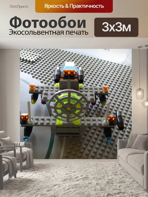 Фотообои Lego блоков