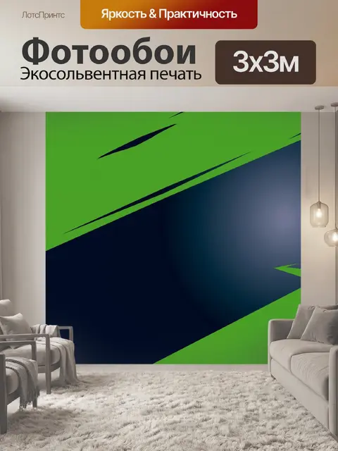 Фотообои Пустой плакат Иллюстрация