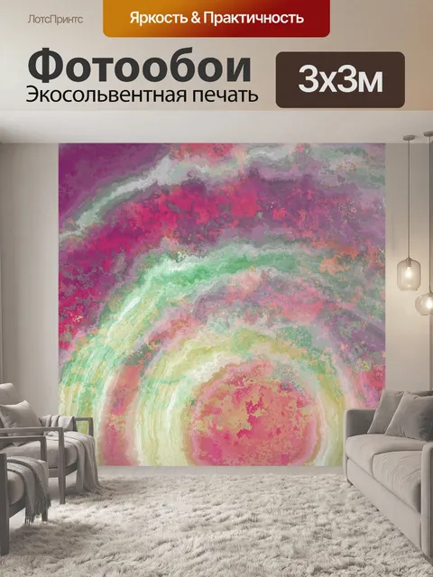 Фотообои Абстрактный фон текстура искусство