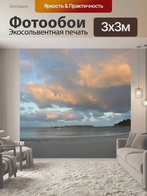 Фотообои Морской пейзаж