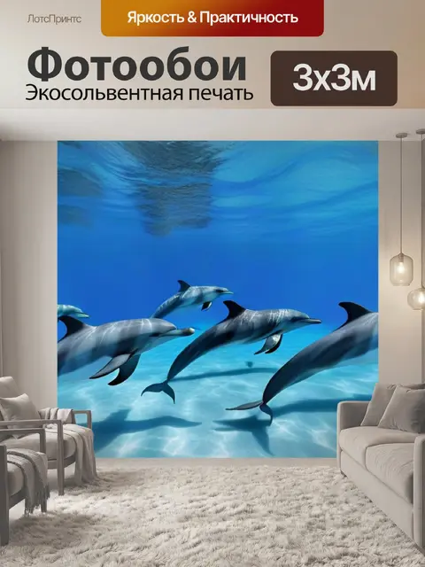 Фотообои стадо дельфинов, играющих в кристально чистых водах