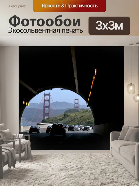 Фотообои Мост "Золотые ворота