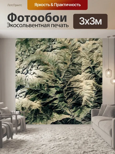 Фотообои Гора