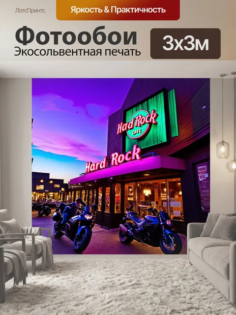 Фотообои вид на хард рок кафе снаружи, где яркие неоновые вывески бросаются в глаза на фоне вечернего неба
