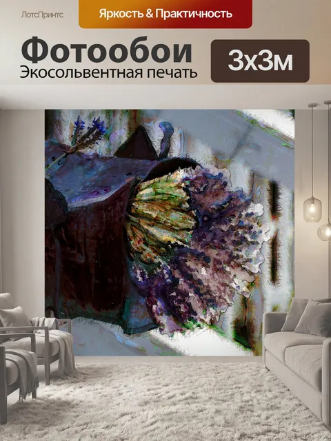 Фотообои почтовый ящик лаванды