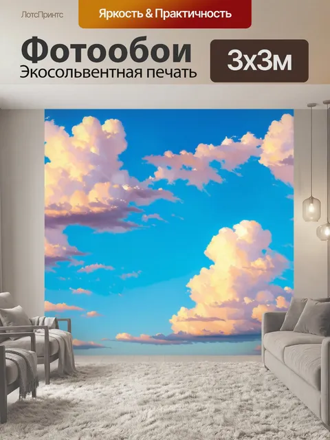 Фотообои летнее небо с яркими облаками, выполненное в технике пастельной живописи с мягкими и яркими оттенками