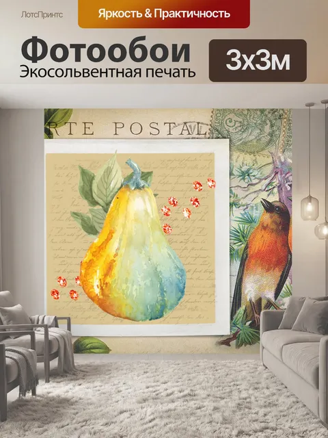 Фотообои Винтаж Осенний Плакат