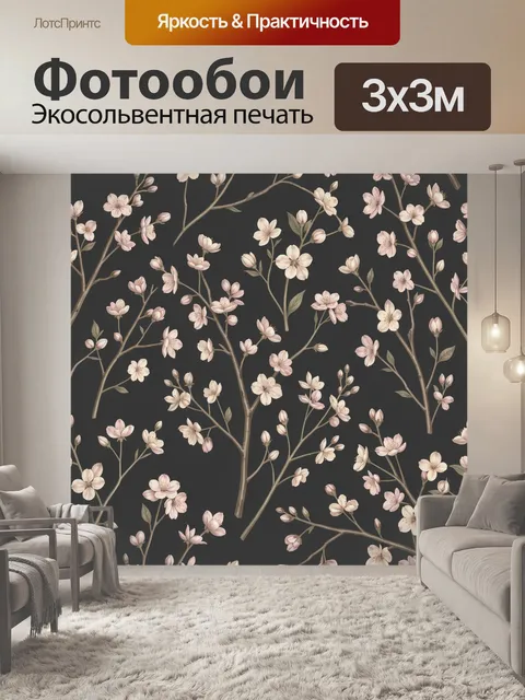 Фотообои Цветущие ветви сакуры на графитовом фоне