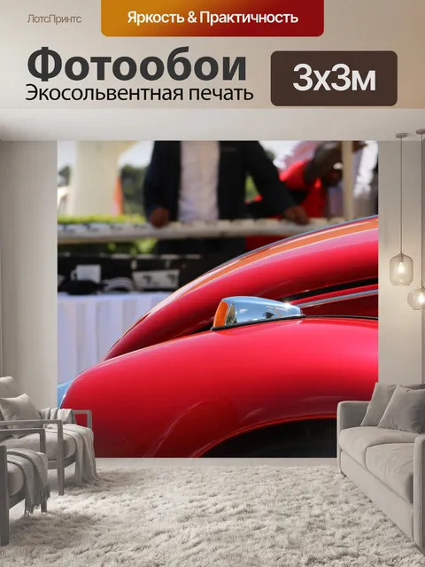 Фотообои Классические автомобили